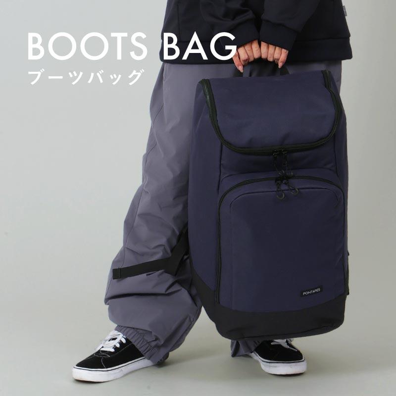 ポンタぺス（PONTAPES） ブーツバッグ 45L スノーブーツ ヘルメット