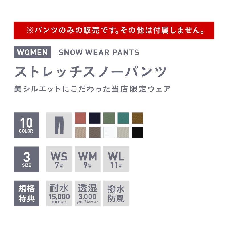 ScoLar（スカラー） スノーボードウェア レディース スキーウェア