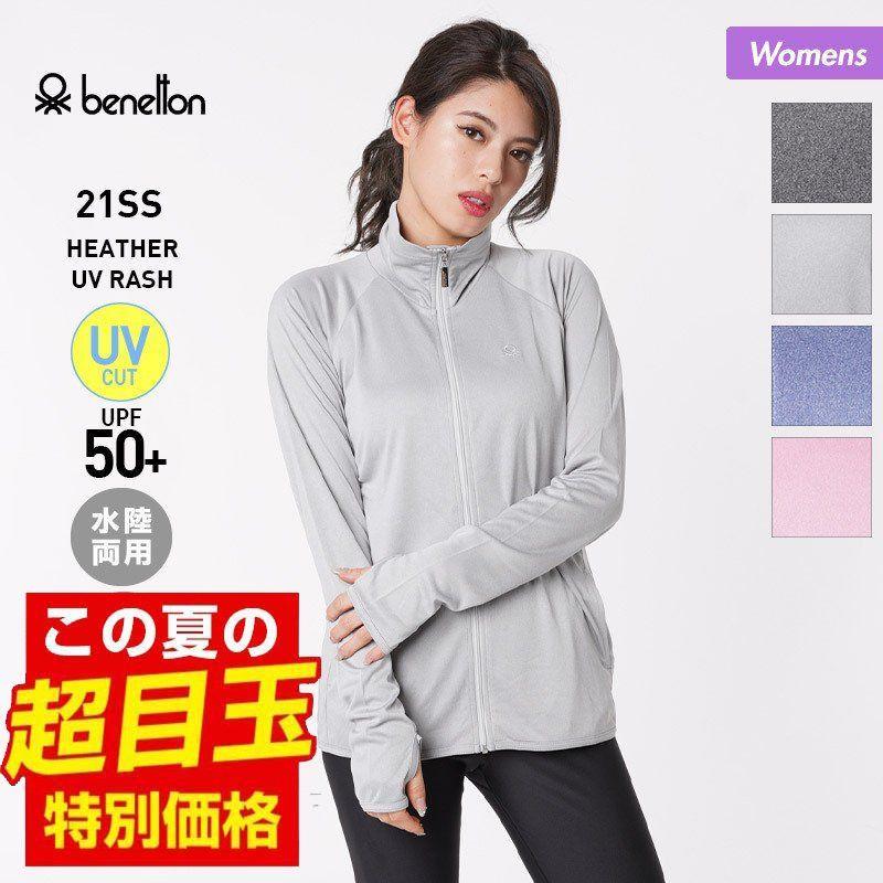 Benetton ベネトン レディース ラッシュガード ジップアップ ラッシュパーカー Uvカット 紫外線カット Upf50 水陸両用 接触冷感 アウトドア 長袖 水着 0 Oc Style 通販 Yahoo ショッピング