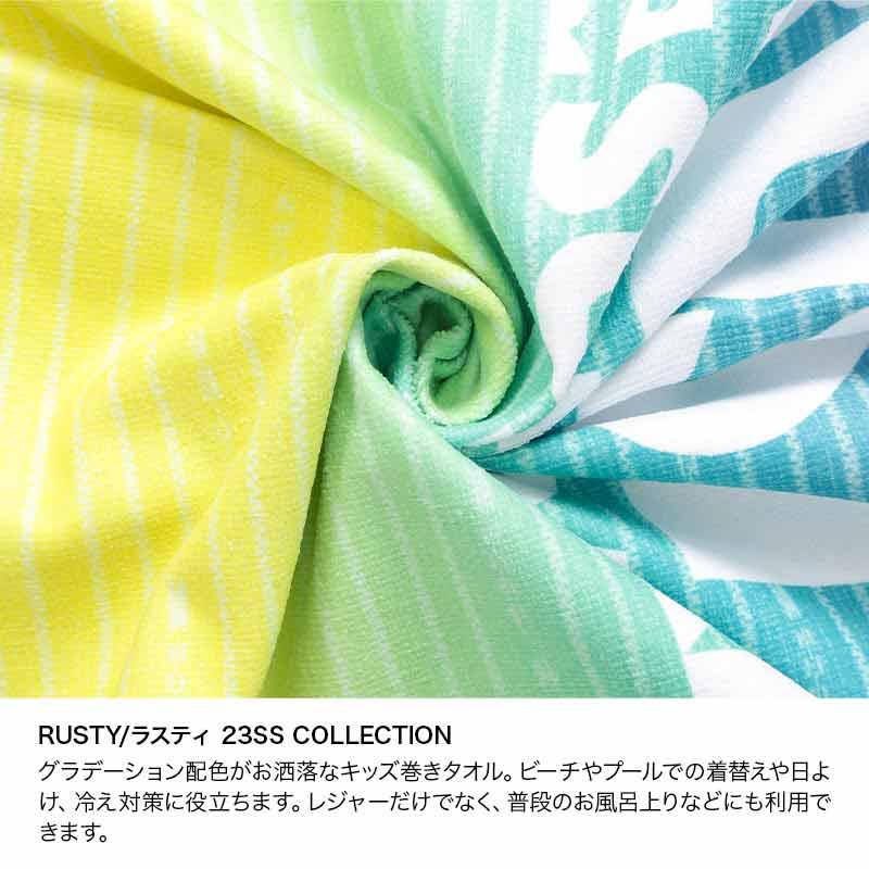 RUSTY（ラスティ） キッズ ラップタオル 巻きタオル バスタオル ビーチ