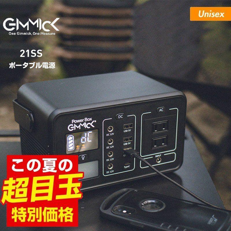楽ギフ_包装 GIMMICK ギミック ポータブル電源 容量60000mAh DC12V 最大58％オフ！ USB ACコンセント キャンプ 非常用電源 防災 100円 GMP-250034 重さ2.3kg アウトドア