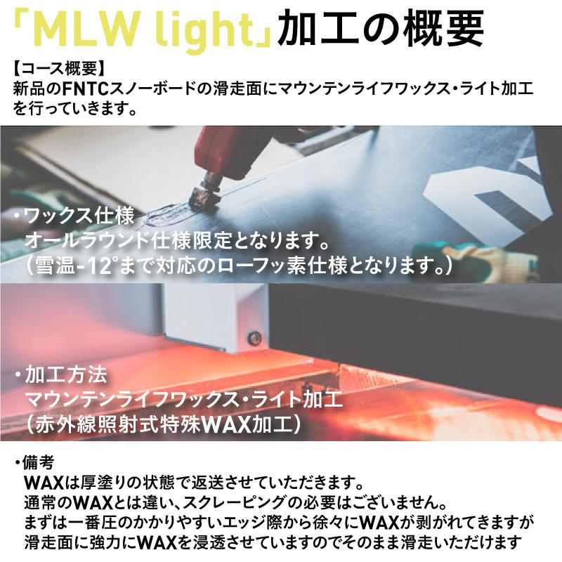 FNTC FNTC/エフエヌティーシー スノーボード板(wax加工済) ダブル