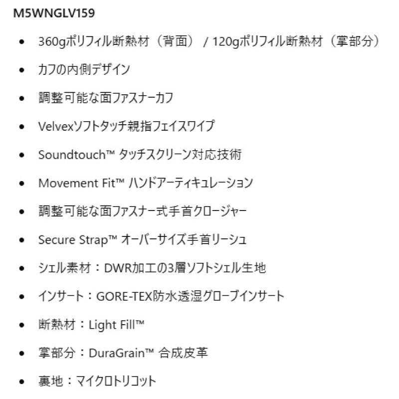 686（シックスエイトシックス） メンズ GORE-TEX 5指グローブ スマホ