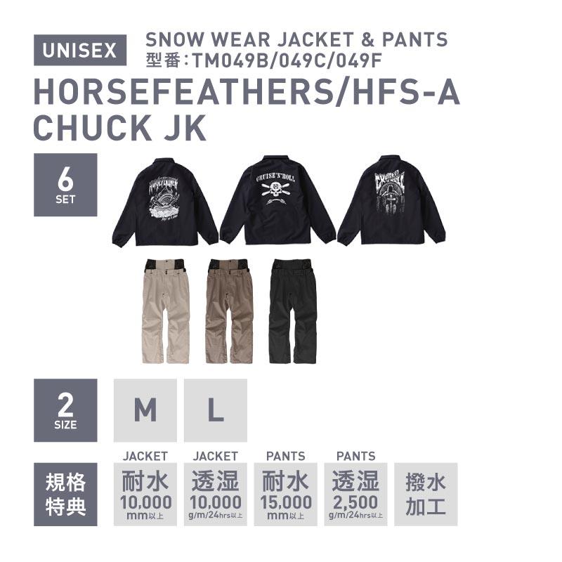 ポンタぺス Horsefeathers スノーボードウェア メンズ 上下