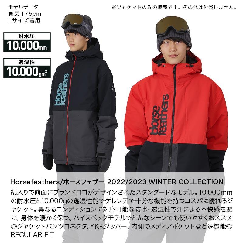 Horsefeathers/ホースフェザー メンズ スノーボードウェア