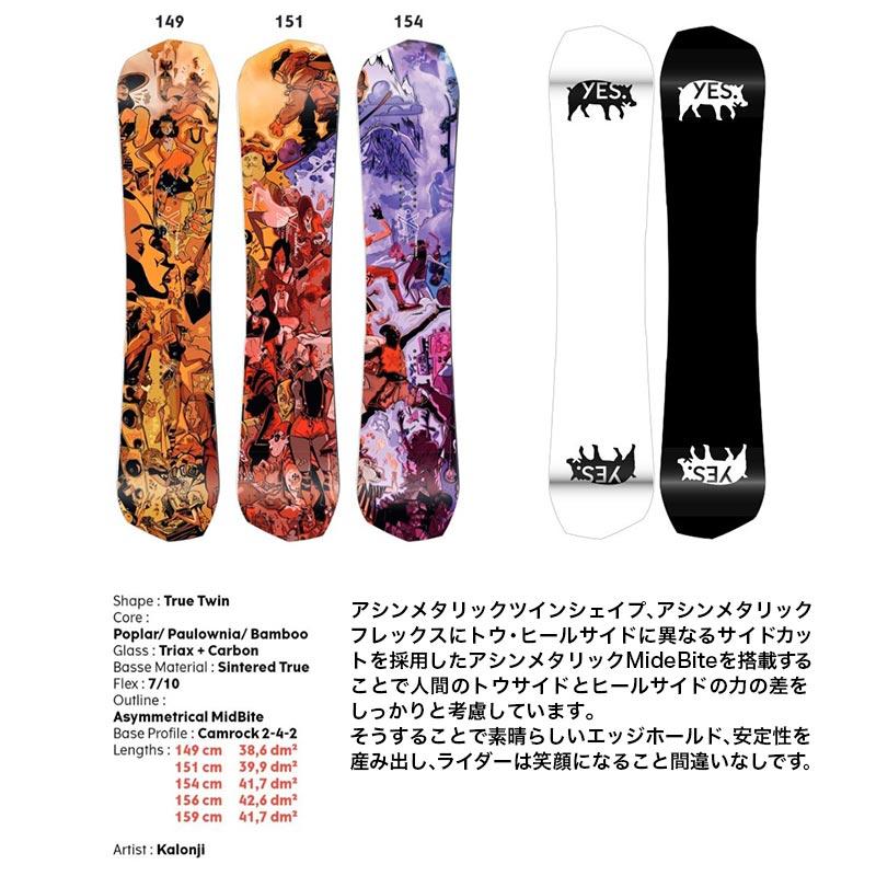 2022秋冬新作 OC STYLEYES イエス メンズ スノーボード 板 149cm 151cm