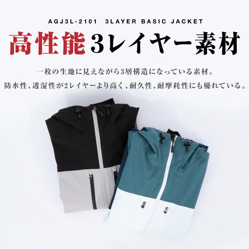 ASHGREEN/アッシュグリーン 3レイヤーベーシックジャケット XLサイズ ASHGREEN/アッシュグリーン メンズ レディース 3レイヤー