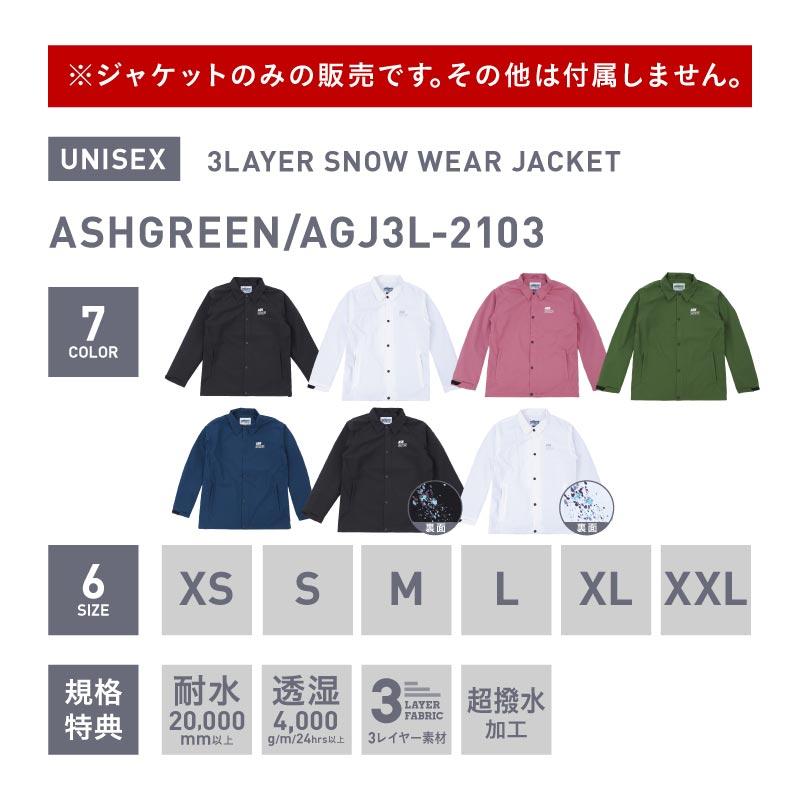 スノーボードウェア ジャケット メンズ レディース 3レイヤー フード