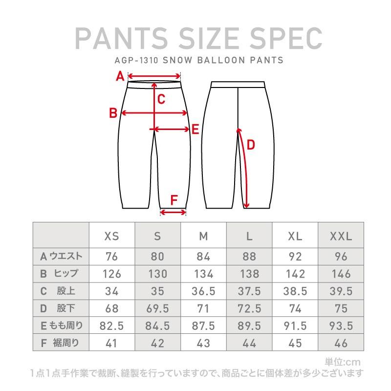 スノーボードウェア バルーンパンツ メンズ レディース ベンチ
