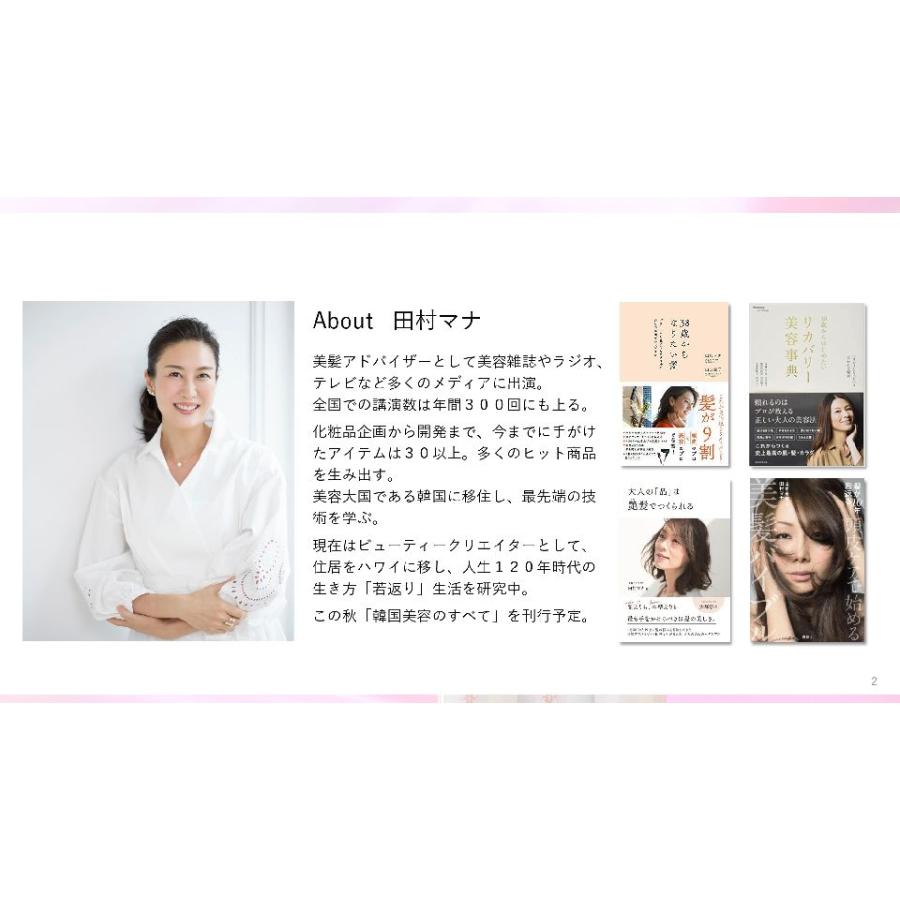 Celladiant(セラディアント)　エッセンシャル　ローション　ナノ化　エクソソーム　ALA　チオクト酸 |  | 02