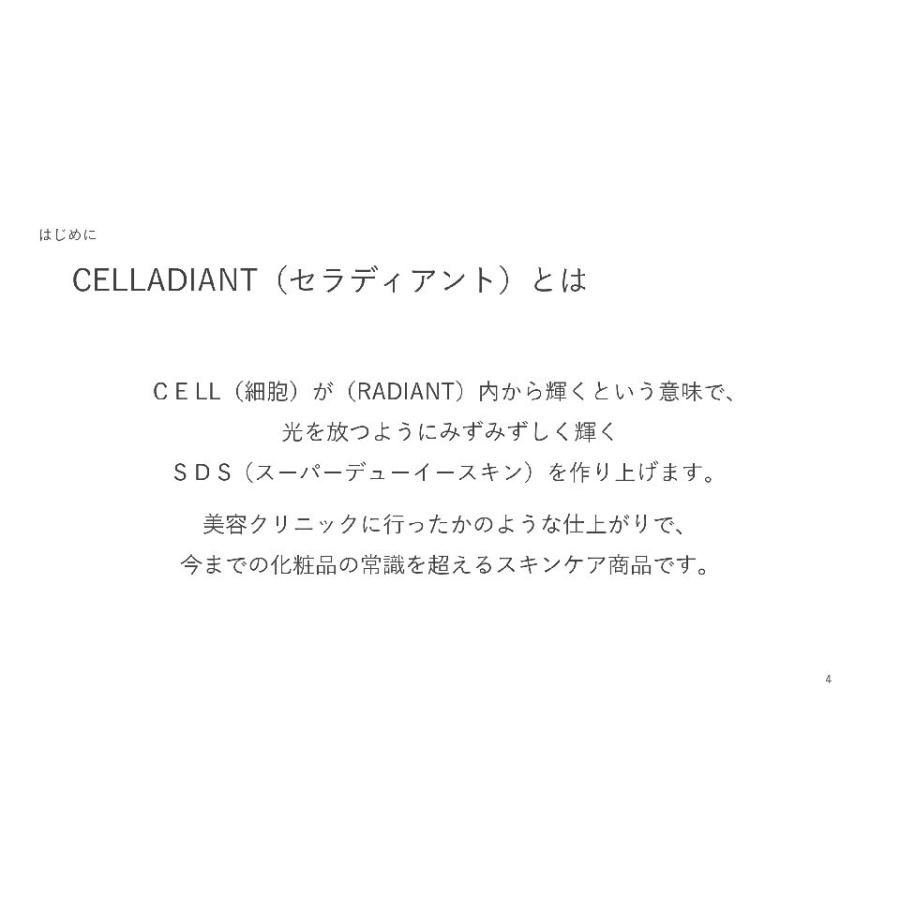 Celladiant(セラディアント)　トータルケアセット　ナノ化　エクソソーム　ALA　チオクト酸｜oct-net｜05