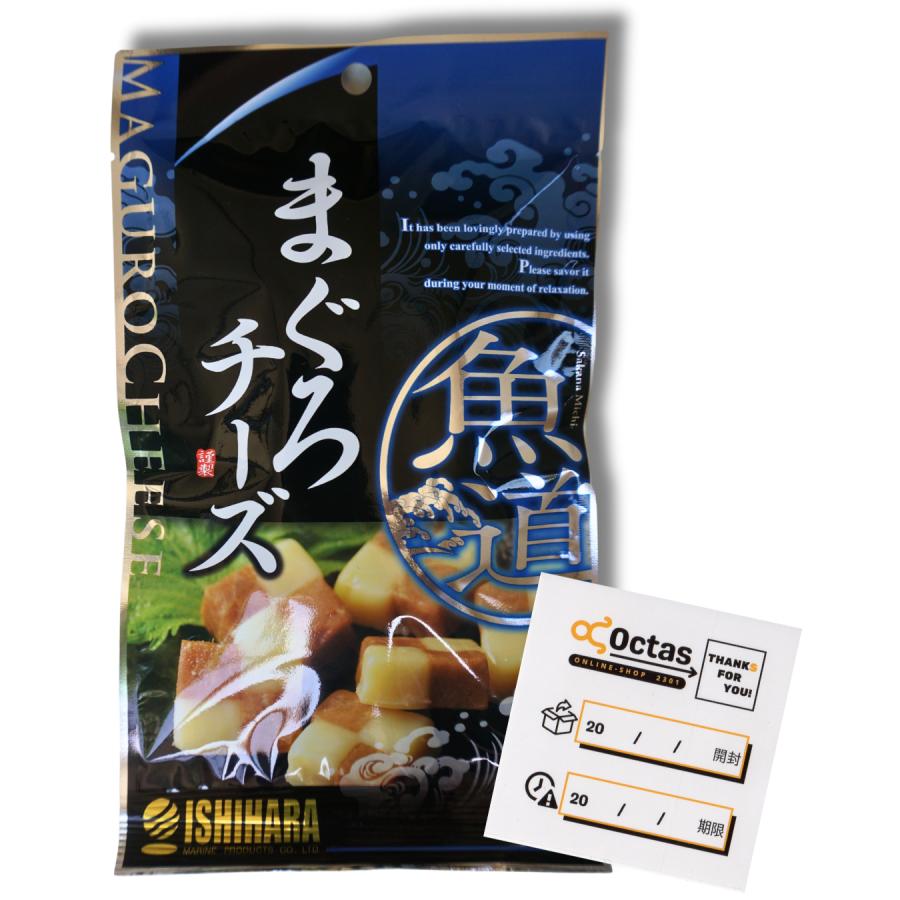 まぐろチーズ 41g×1 チーズ おつまみ 石原水産 (公式) ( 静岡 で1億粒