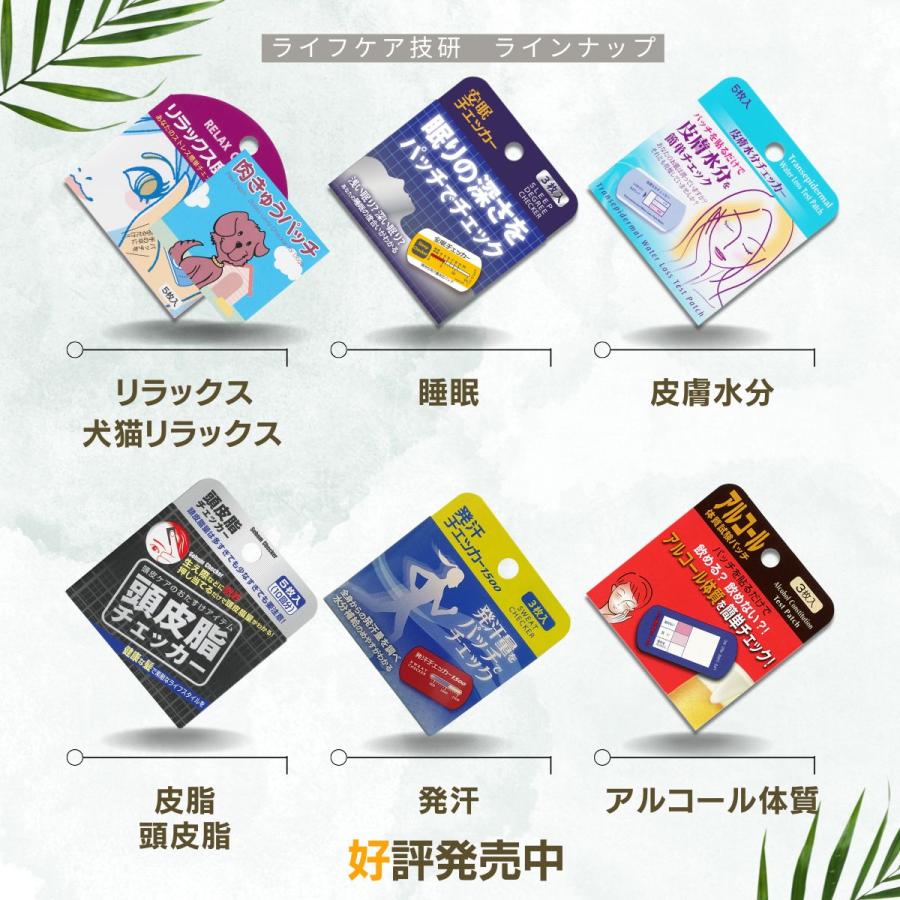アルコール パッチテスト アルコール体質試験パッチ 3枚 アルコールチェッカー 【富山大医学部と共同開発】 体質検査 ライフケア技研 ALCOHOL検査 キット ALDH2 |  | 06