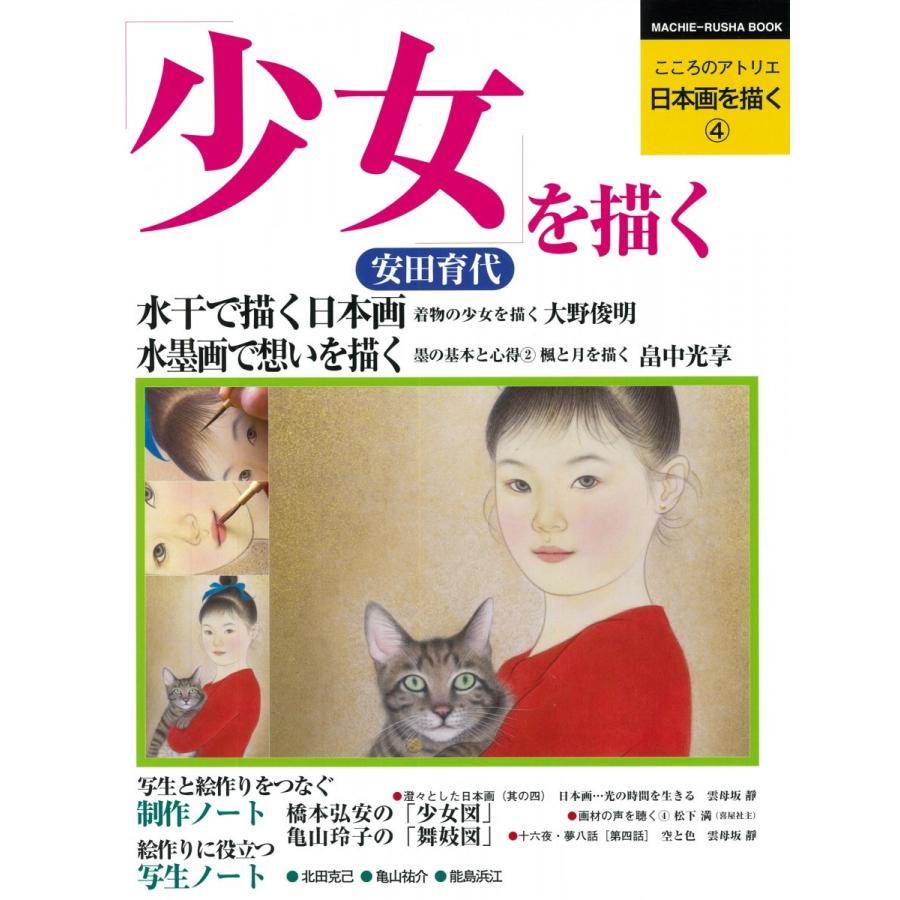 2025年最新】Yahoo!オークション -安田育代(絵画)の中古品・新品・未