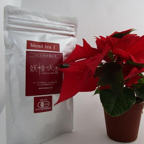 べにふうき紅茶 緑茶専門茶園にのらく 愛媛県内子町産 有機栽培100 ブレンド茶 妖精の火香 ようせいのひか Blend Tea I 70g Rf0001 Octfactory Store 通販 Yahoo ショッピング