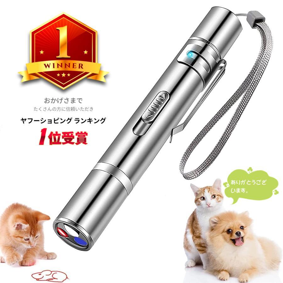 安売り 猫用おもちゃ レーザーポインター 猫グッズ Led 猫用玩具 ペット用品 おもちゃ Uvライト Usb充電 3way機能 ストレス解消 在庫一掃