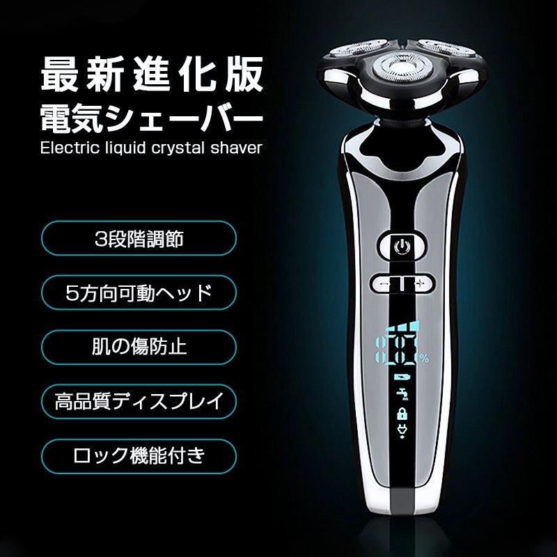 電気シェーバー メンズ ジェーバー 髭剃り シェーバー 3段階調節 電気シェーバー メンズ ジェーバー 髭剃り シェーバー 3段階調節