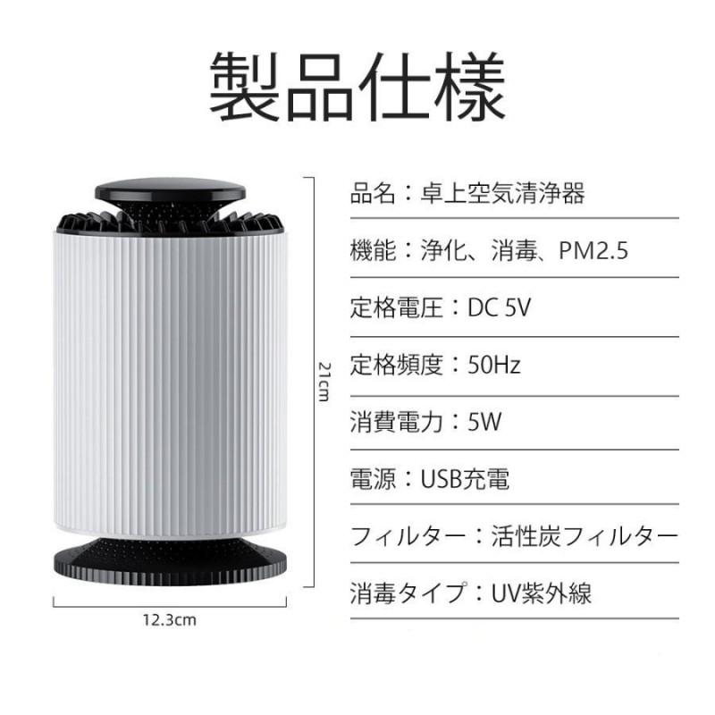 空気清浄機 小型 コンパクト 卓上 空気清浄器 ウイルス対策 静音 空気清浄機 小型 コンパクト 卓上 空気清浄器 ウイルス対策 静音