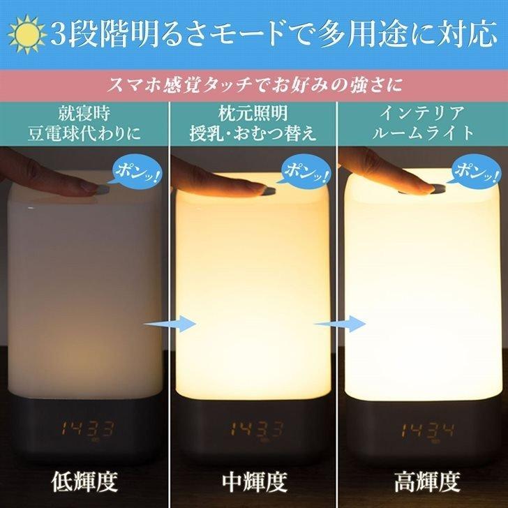 目覚まし時計 ナイトライト 夜灯 間接照明 充電式 起きれる 子供 おしゃれ 寝室 授乳ライト 光 目覚まし ライト 卓上 小型 読書灯 常夜灯 停電｜octiworld｜10