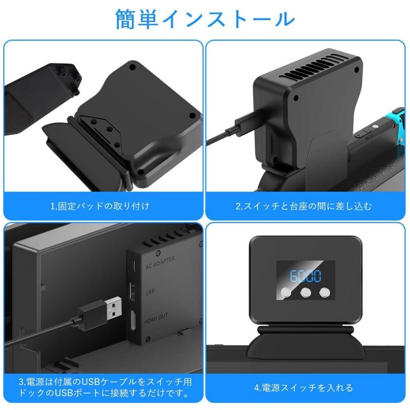 Nintendo Switch対応 冷却ファン スイッチ 専用 冷却ファン ハイパワー 冷却ファン排熱 扇風機 冷却クーラー 熱対策 静音 温度表示 風量変更可能｜octiworld｜03