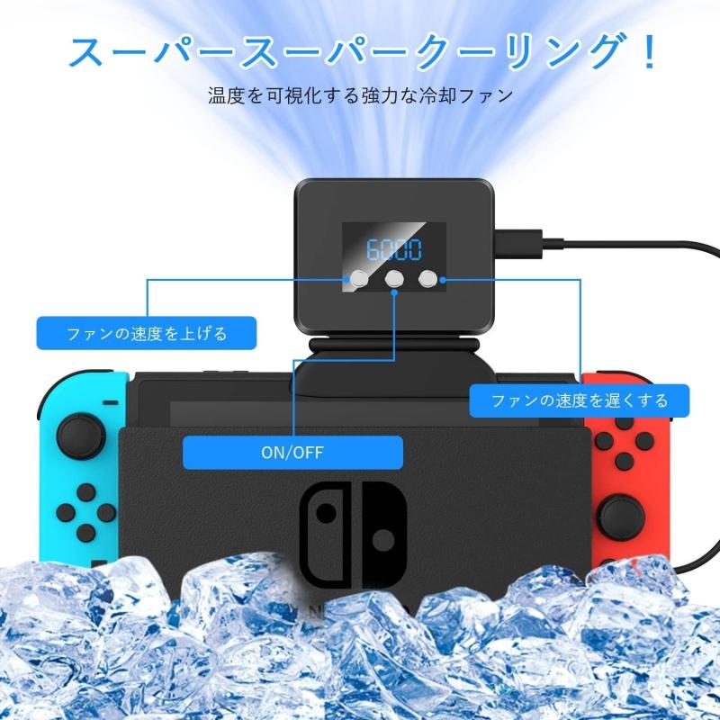 Nintendo Switch対応 冷却ファン スイッチ 専用 冷却ファン ハイパワー 冷却ファン排熱 扇風機 冷却クーラー 熱対策 静音 温度表示 風量変更可能｜octiworld｜06