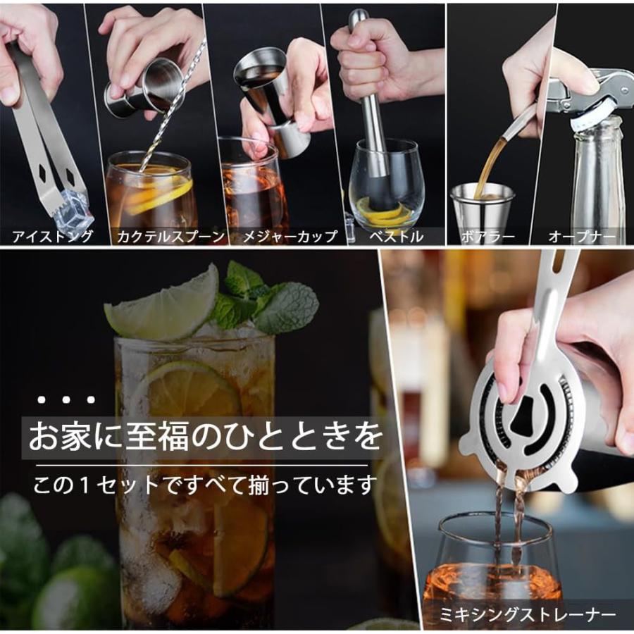 カクテルシェーカー カクテルセット カクテル シェイカー カクテルシェーカー カクテルセット カクテル シェイカー