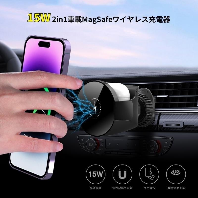 車載ホルダー マグネット magsafe ワイヤレス充電 スマホホルダー iPhone15 車 車載 スマホ充電器 車用 スタンド QI 急速 15W AirPods iPhone14 13 12 磁石｜octiworld｜02