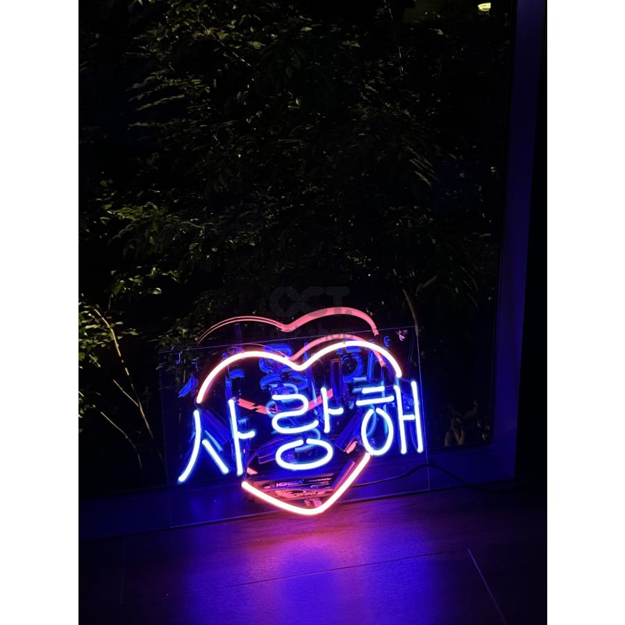 ネオンサイン 韓国語 ??? ネオン看板 ガラス製 ピンクハート 青文字 壁掛け led 看板 アメリカン雑貨 おしゃれ インテリア 店舗用 電飾 オーダーメイド可能_11