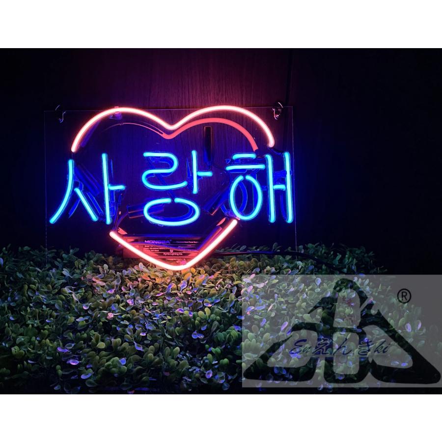 ネオンサイン 韓国語 ??? ネオン看板 ガラス製 ピンクハート 青文字 壁掛け led 看板 アメリカン雑貨 おしゃれ インテリア 店舗用 電飾 オーダーメイド可能_3