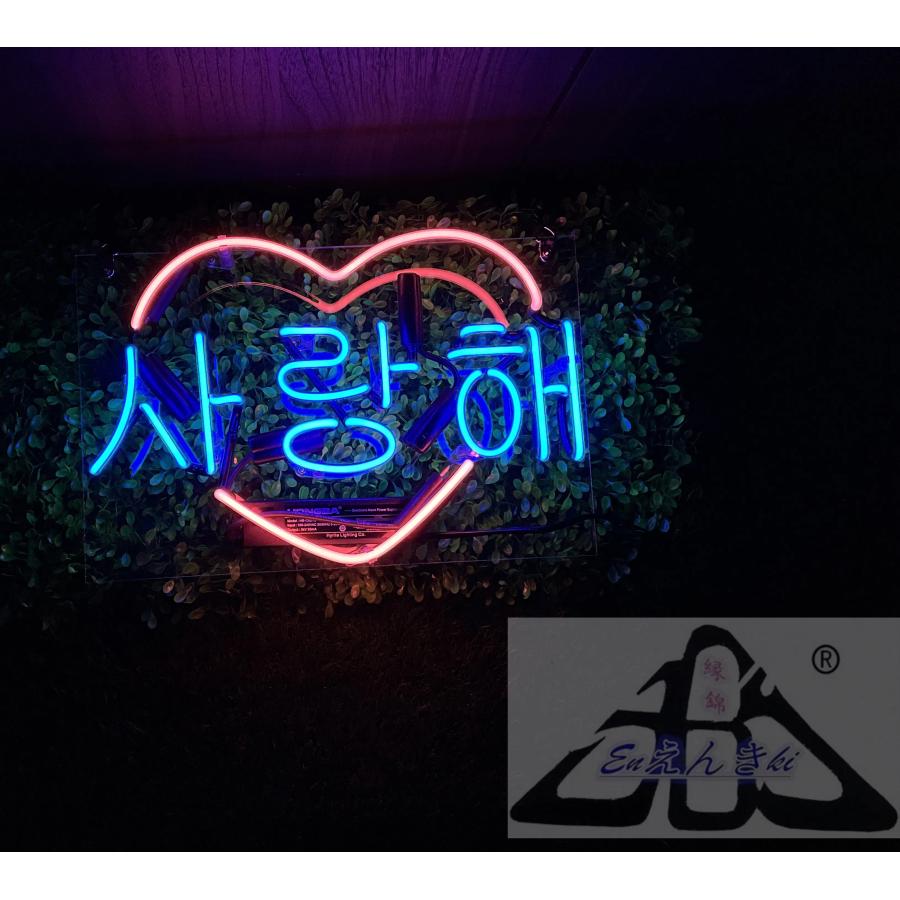 ネオンサイン 韓国語 ??? ネオン看板 ガラス製 ピンクハート 青文字 壁掛け led 看板 アメリカン雑貨 おしゃれ インテリア 店舗用 電飾 オーダーメイド可能_5