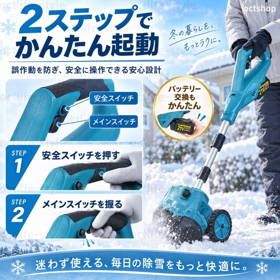 除雪機 電動除雪機 充電式 コードレス 小型 家庭用 除雪ショベル 除雪