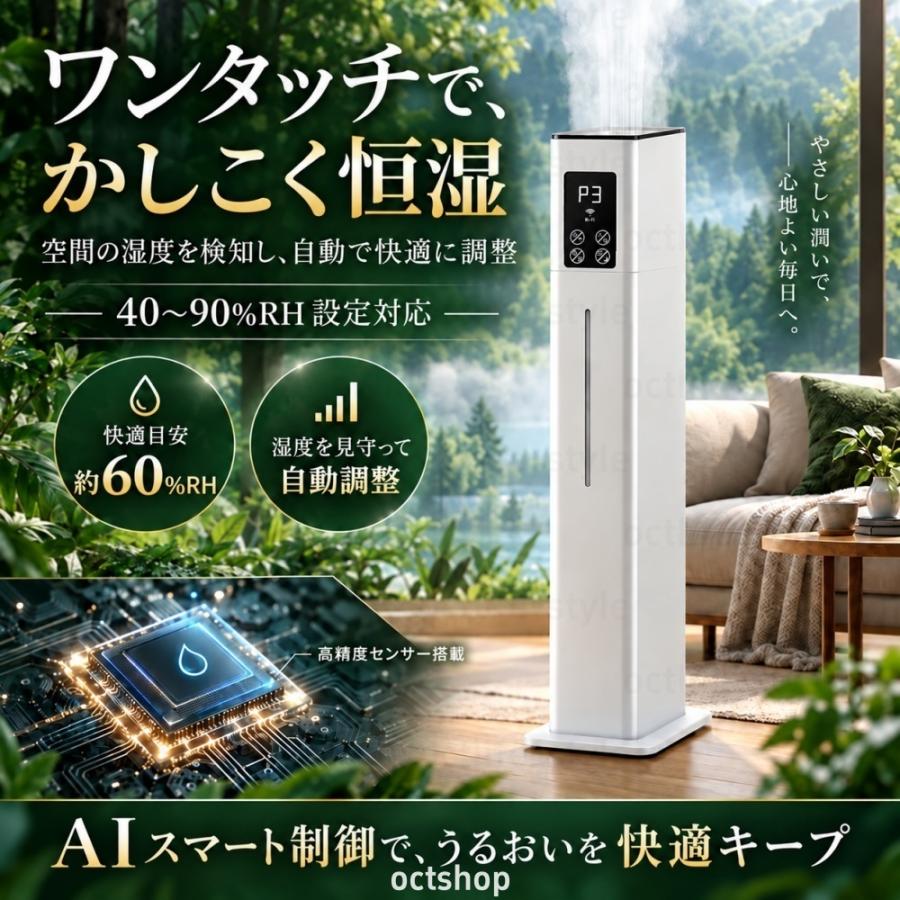 加湿器 大容量10L Wi-Fi対応 スマホ操作 リモコン付き 超音波式 加熱