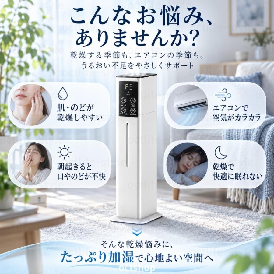 加湿器 大容量10L Wi-Fi対応 スマホ操作 リモコン付き 超音波式 加熱