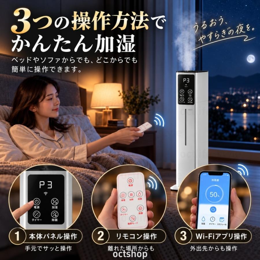 加湿器 大容量10L Wi-Fi対応 スマホ操作 リモコン付き 超音波式 加熱