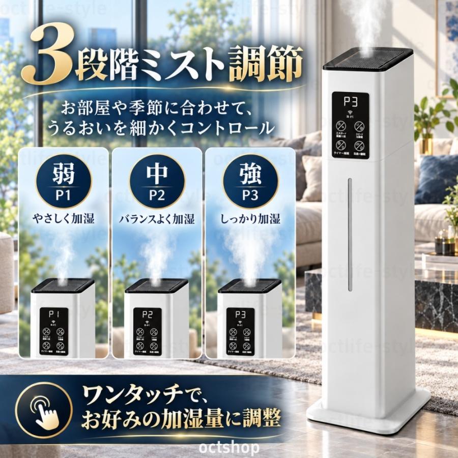 加湿器 大容量10L Wi-Fi対応 スマホ操作 リモコン付き 超音波式 加熱