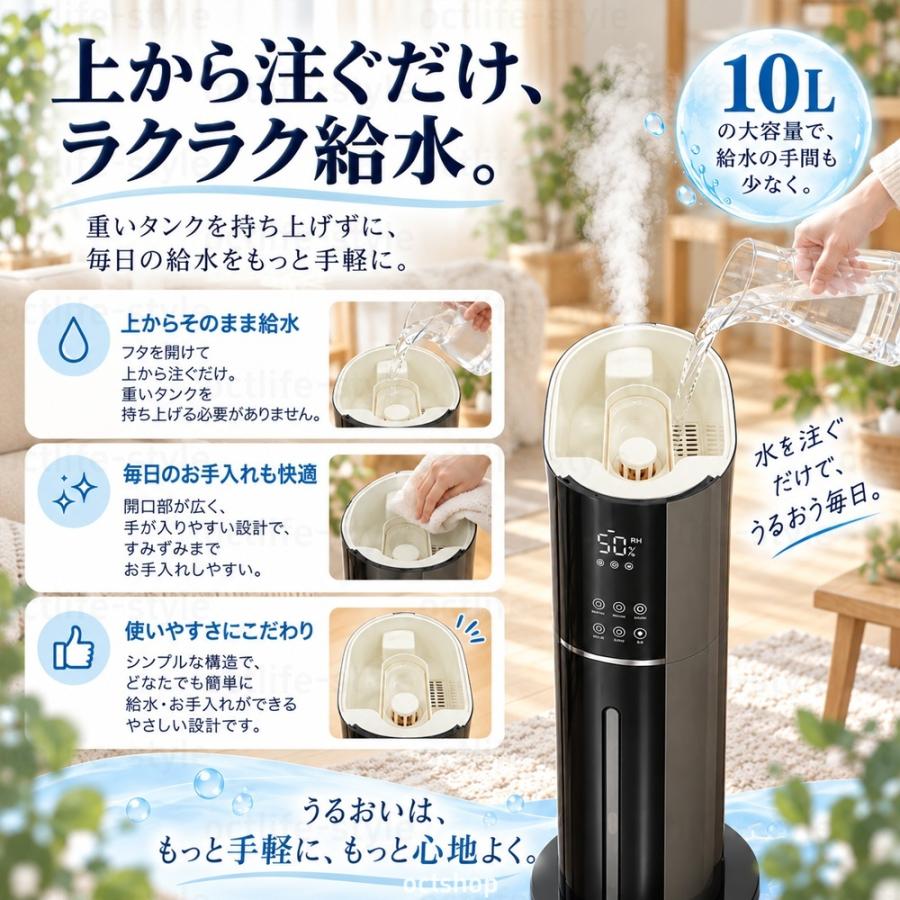 加湿器 超音波式 大容量10L UV除菌 自動湿度調節 上から給水 ミスト3