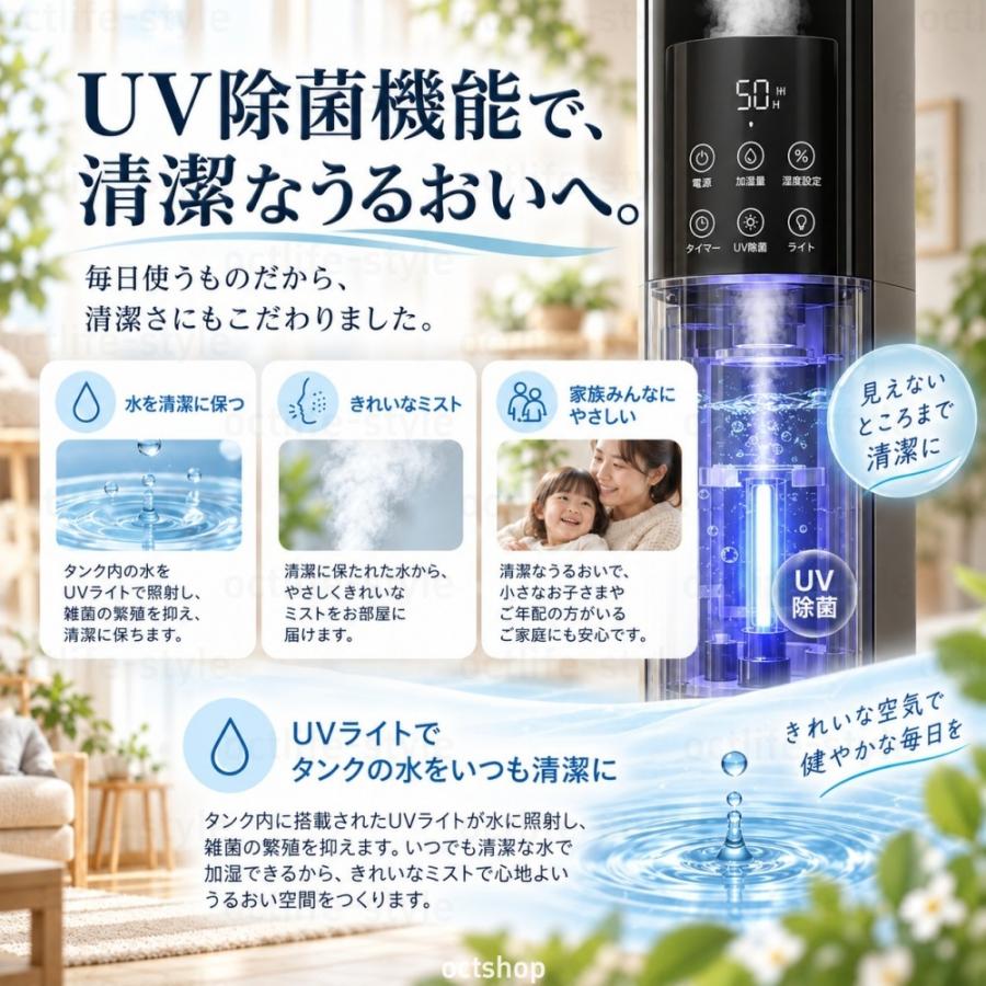 加湿器 超音波式 大容量10L UV除菌 自動湿度調節 上から給水 ミスト3
