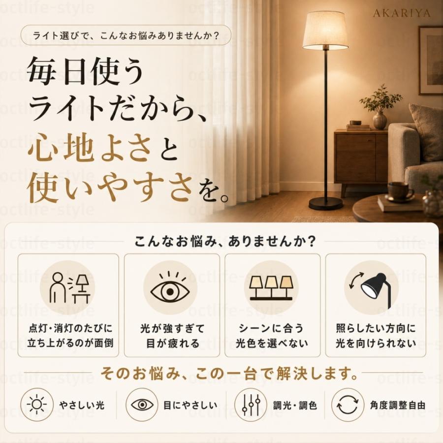 フロアライト フロアランプ アーチ型 LEDフロアライト 調光調色 布製