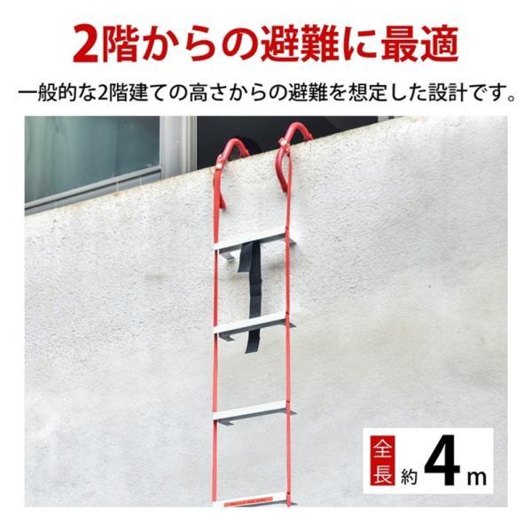避難はしご 防災はしご 全長約4m 折り畳み収納 耐荷重約450kg 高強度素材 軽量 2階用 自宅用 飲食店 災害 救難 救援_5