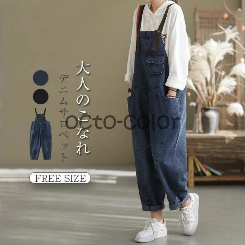デニムパンツ レディース サロペット デニムサロペット オーバーオール