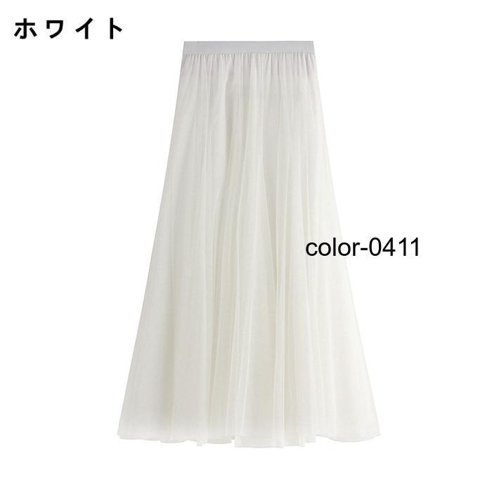 美品 w♡c チュール ロング スカート アイボリー ホワイト フレア ふんわり チュールスカート スカート レディース 春 秋 冬 ロングスカート