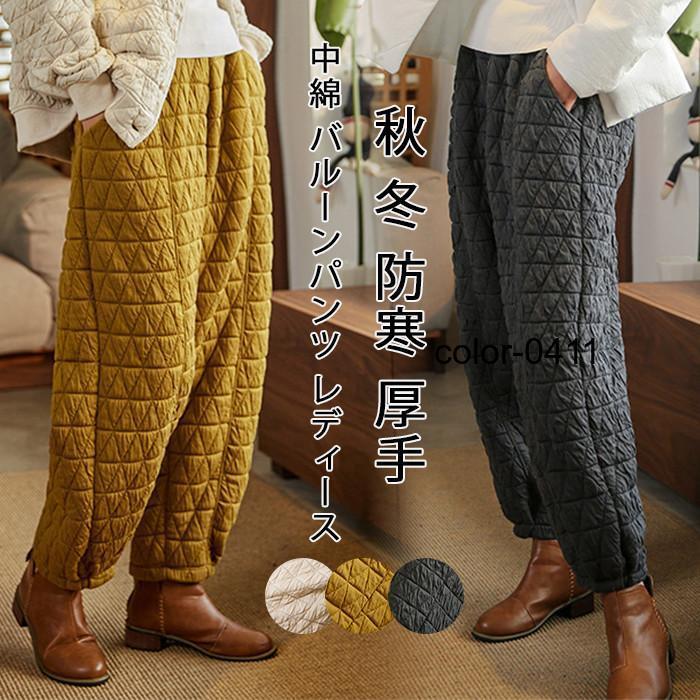 中綿 バルーンパンツ レディース パンツ ワイドパンツ 部屋着