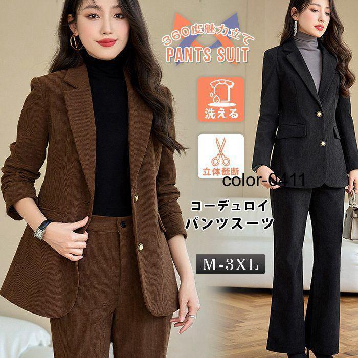 〓FORTE_FORTE〓BROWN コーデュロイ セットアップ パンツ スーツ 〓FORTE_FORTE〓BROWN コーデュロイ セットアップ パンツ スーツ