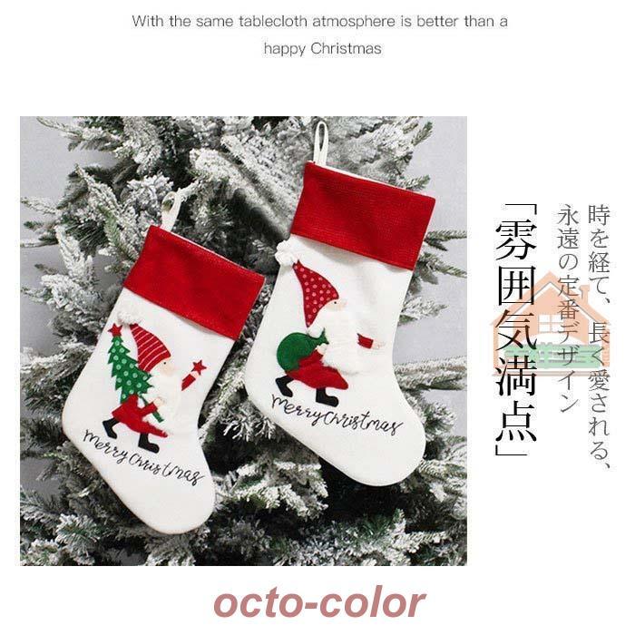 クリスマスソックス 靴下 クリスマスツリー 飾り Xmax クリスマスストッキング ギフトバッグ カワイイ オーナメント 飾り付け サンタ スノーマン トナカイ｜octo-color｜04