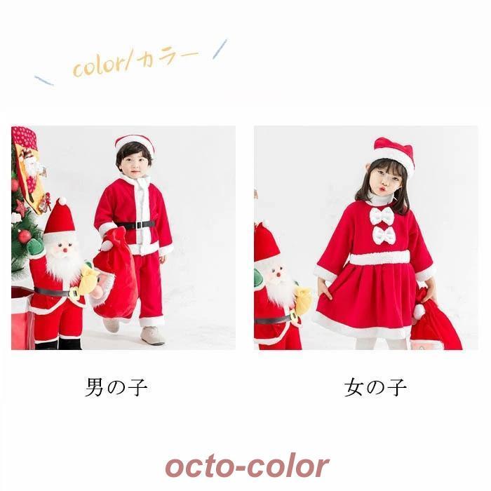 クリスマス コスプレ 子供 サンタ コスチューム キッズ コスプレ衣装 サンタ コスチューム サンタ コスチューム 衣装 コスプレ サンタ キッズ仮装女の子 男の子｜octo-color｜15