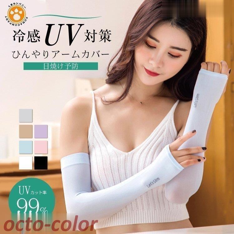 価格 交渉 送料無料 アームカバー 黒 2セット 4枚 紫外線 UVカット 冷感 シミ 日焼け