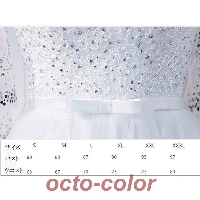 ロングドレス 白 ホワイト 水色 チュール 姫系 成人式 卒業式 20代 30代 司会ドレス 演奏会 パーティードレス 結婚式 花嫁ドレス | ブランド登録なし | 08