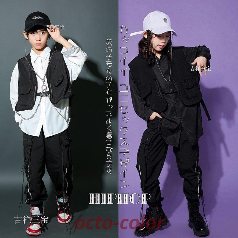 キッズ ダンス 衣装 セットアップ ステージ衣装 ヒップホップ かっこいい Hiphop ガールズ 原宿系 ジュニア トップス パンツ 派手 男女兼用 110 170cm Mt 0601 07ycf47 Octo Color 通販 Yahoo ショッピング