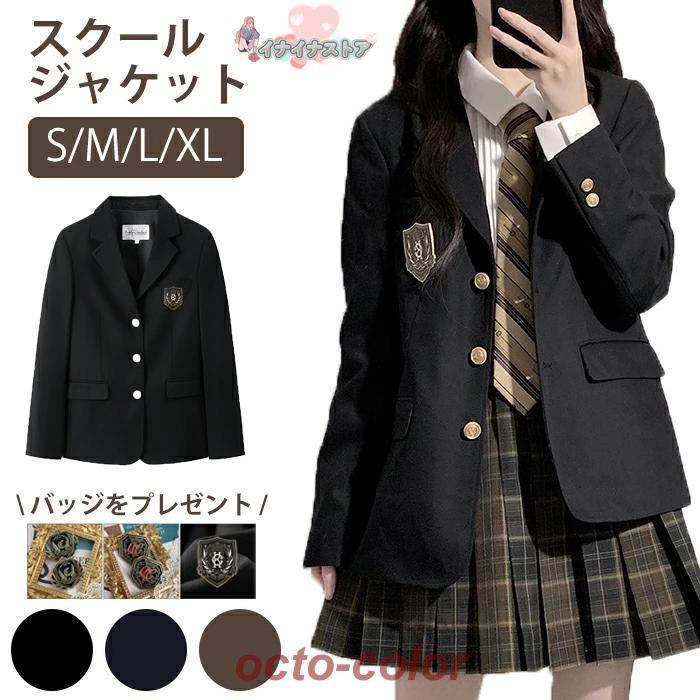 新品未使用 POLA制服　ジャケット　黒 7号 新品未使用 POLA制服 ジャケット 黒 7号 - メルカリ