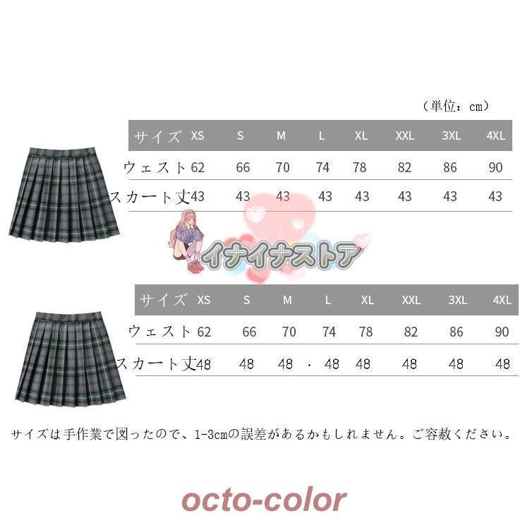 制服 スカート チェック柄 スクール スカート  レディース 高校生 中学生 通学 スクール 女子高生 制服 リボン 女子制服 学生服 年間使いやすい｜octo-color｜20